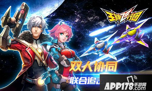 王牌飞行团简介