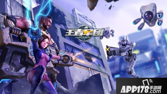 王者军团简介
