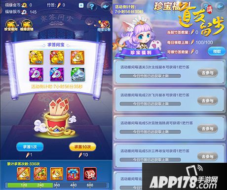 道友请留步简介