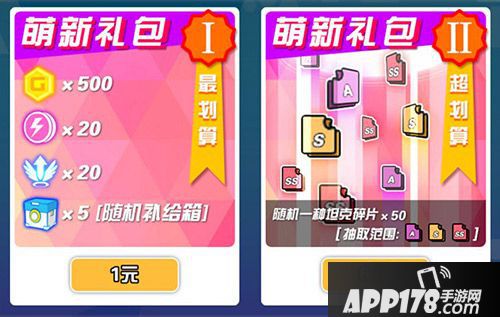 超次元坦克玩法 