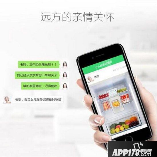 京东智能冰箱什么时候上市 京东智能冰箱上市时间2