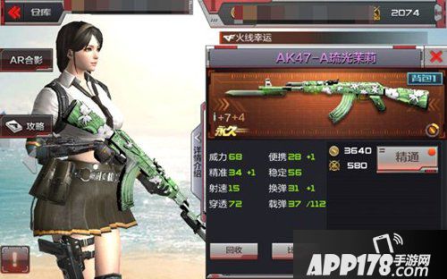 cf手游AK47-A琉光茉莉终极进化 小清新超暴力