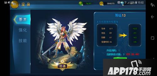 斗魂大陆手游变身