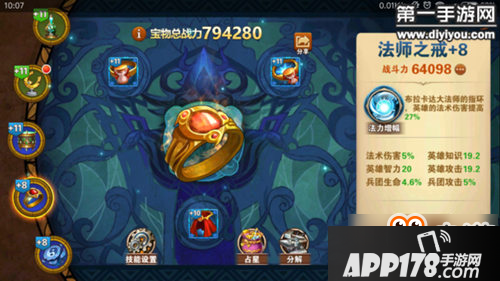 英雄无敌战争纪元平民毕业宝物攻略 宝物等级推荐