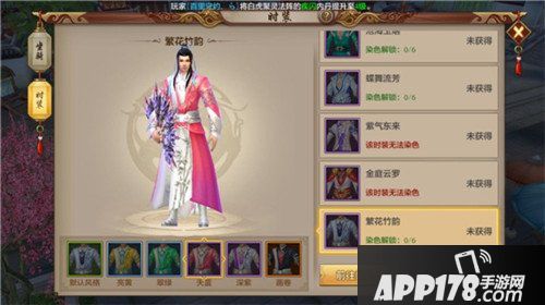 天龙八部手游全新时装来袭 三款坐骑登场