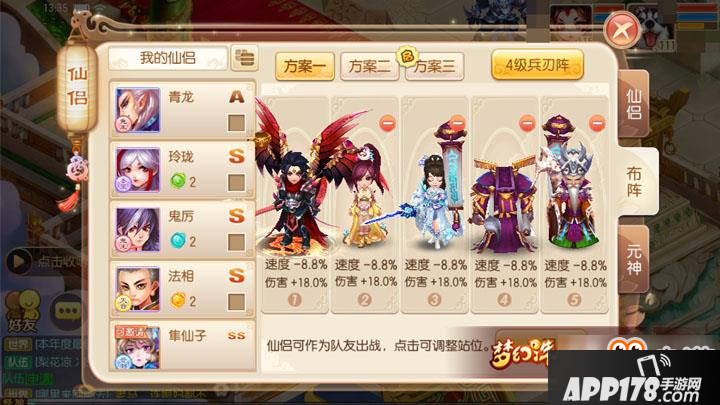 梦幻诛仙手游圣巫仙侣怎么样 大巫师属性介绍