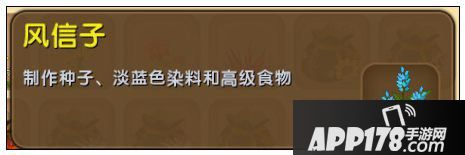 迷你世界风信子怎么获得 风信子怎么合成