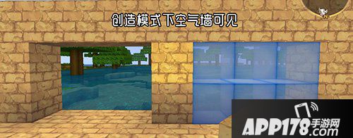 迷你世界空气墙-不挡子弹合成表详情 空气墙-不挡子弹如何使用
