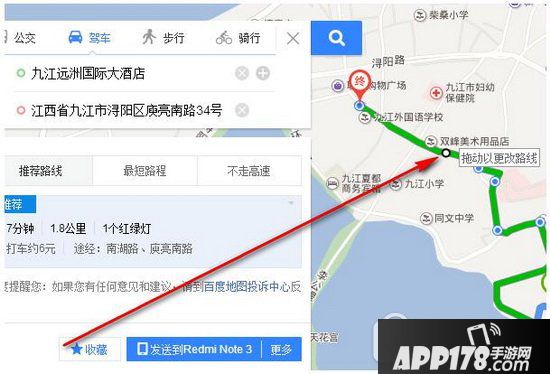 百度地图怎么选择路线 百度地图设置路线选择方法3