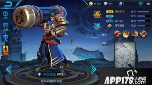 王者荣耀苏烈印记怎么得 苏烈印记获取方式