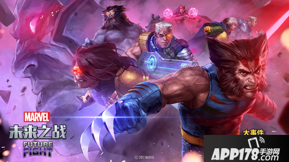 漫威未来之战体验