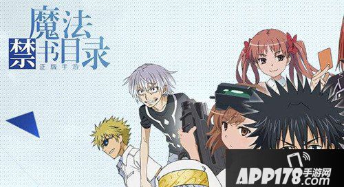 魔法禁书目录手游角色怎么获得 角色获得方法