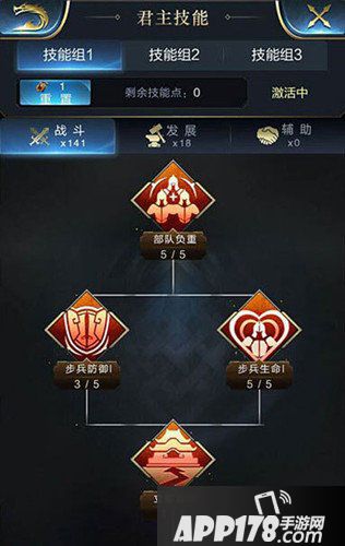 乱世王者君主技能怎么加点 君主技能加点推荐