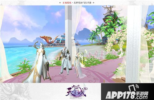 九州天空城3d下载