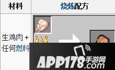 我的世界2熟鲑鱼