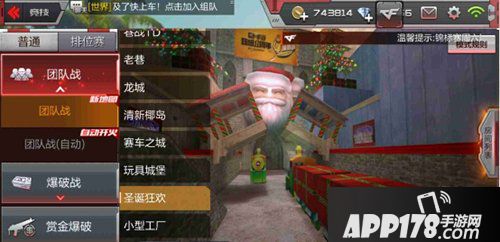 cf手游圣诞狂欢地图解析 走位详解助你拿下ACE