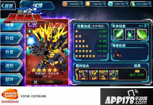 sd敢达强袭战线新机 