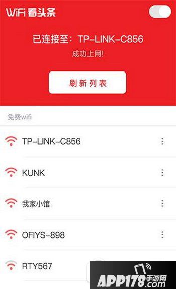 wifi看头条怎么用 wifi看头条使用教程1