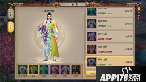 天龙八部手游全新时装来袭 三款坐骑登场