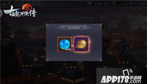 古龙群侠传2玩法