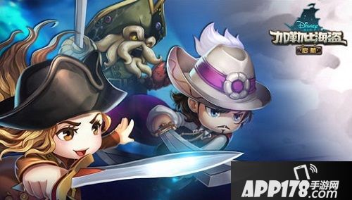 加勒比海盗启航系统 