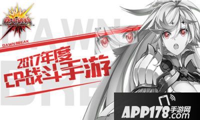 曙光破晓9月20日