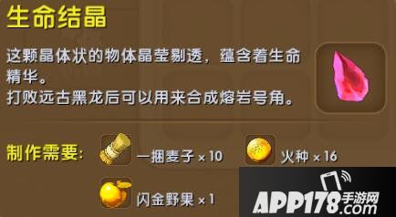 迷你世界挑战黑龙攻略详解  地心任务全过程
