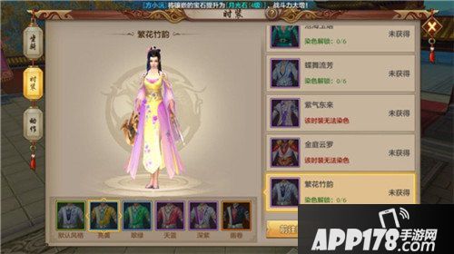 天龙八部手游全新时装来袭 三款坐骑登场