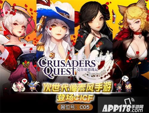 克鲁赛德战记下载