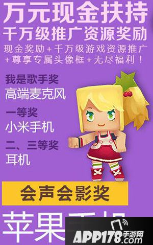 迷你世界全民创造节大型活动来袭 五大赛事任你发挥