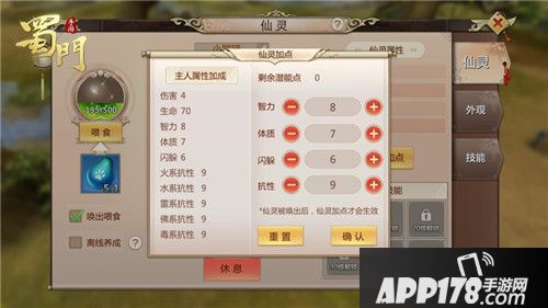 蜀门玩法 