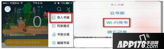 qq阅读怎么导入小说 qq阅读导入本地图书教程2