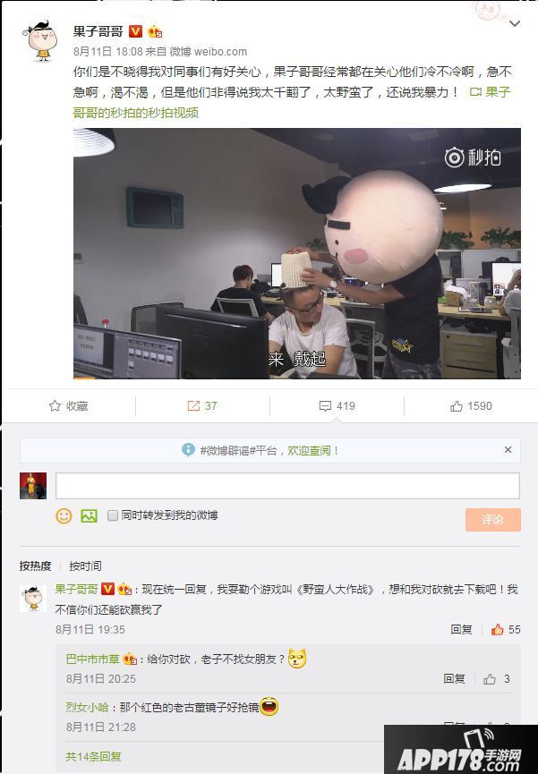 野蛮人大作战测试 