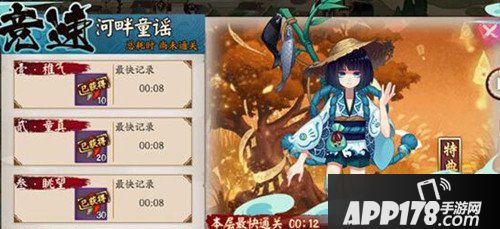 阴阳师河畔童谣竞速副本怎么通关 阵容打法推荐