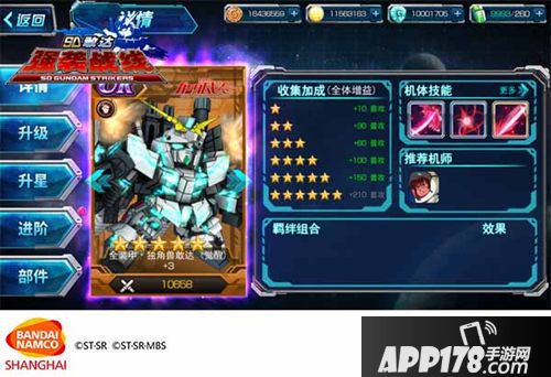 sd敢达强袭战线下载