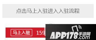 拼多多怎么开店?要多少钱?拼多多开店申请流程3