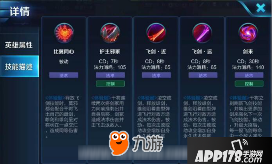 王者荣耀铠即将崛起，干将莫邪技能重做曝光，终于不用扔老婆了！