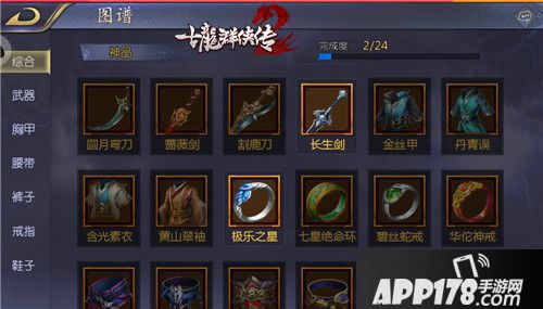  古龙群侠传2玩法