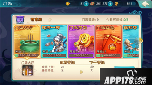 仙剑奇侠传五玩法 