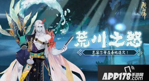 阴阳师荒川之怒百战竞速副本怎么通关 阵容打法推荐
