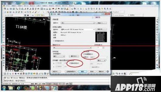 cad打印图纸中的一部分怎么设置 cad打印图纸中的一部分方法5