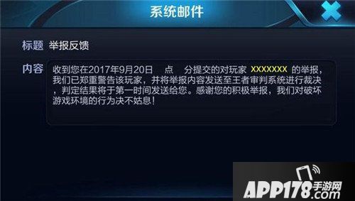王者荣耀举报系统简化升级 自动判罚让玩家不敢挂机