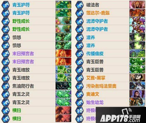 炉石传说跳费青玉德卡组推荐 德鲁伊真的可以为所以为