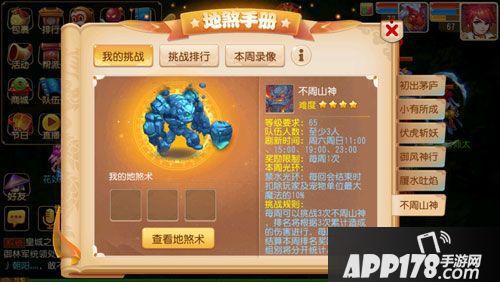 梦幻西游手游