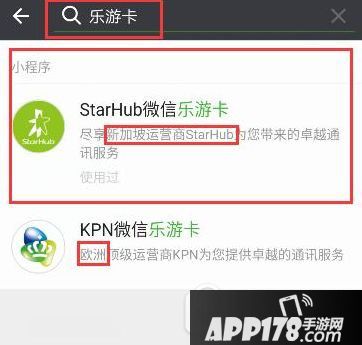 微信乐游卡怎么申请 StarHub微信乐游卡申请教程1