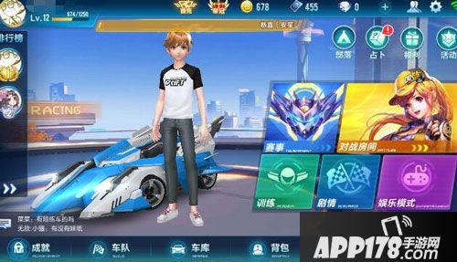 qq飞车手游舞蹈模式