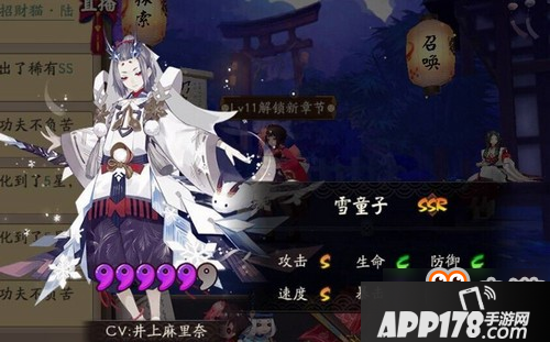 阴阳师手游雪童子觉醒图欣赏 雪童子立绘原画