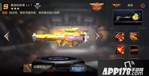 魂斗罗归来百里皮肤免费兑换 橙S黄金粉碎者首发