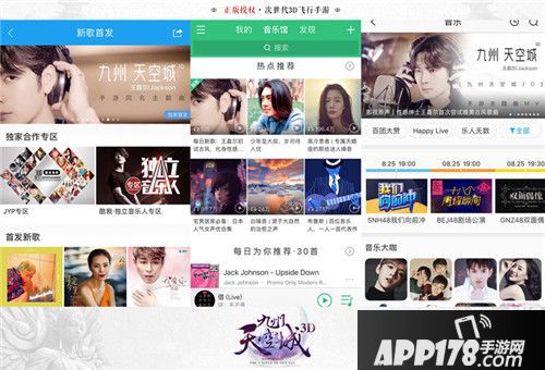 九州天空城3d手游 