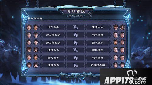 炉石传说双人现开赛9月11日比赛战报 秋日千雪全胜强势晋级